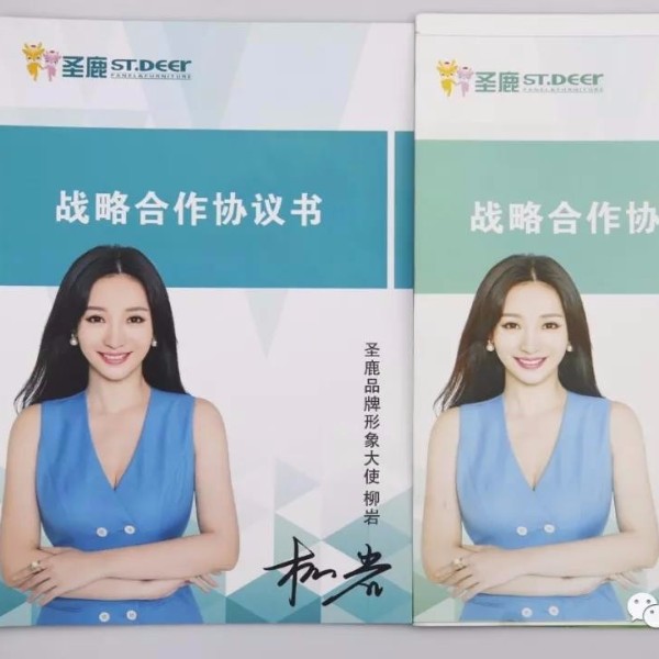“圣鹿板材”、“兔寶寶”與古得堡美麗遇見(jiàn)-古得堡印刷