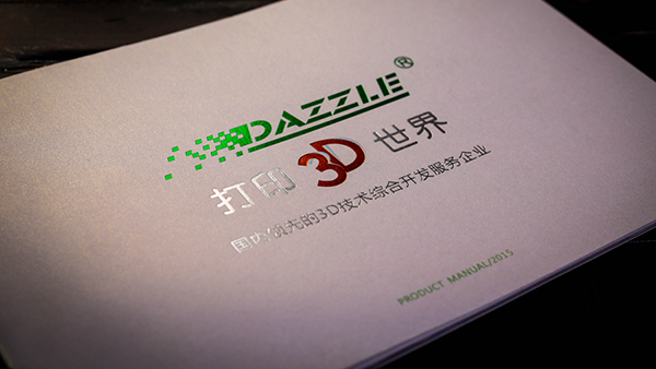 簡(jiǎn)單的畫(huà)冊(cè)設(shè)計(jì)印刷流程是怎樣的？-古得堡印刷