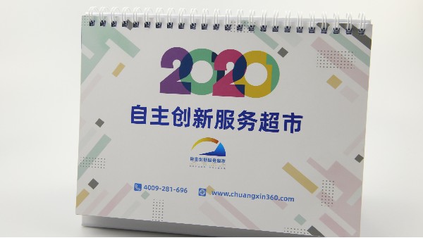 精美臺歷掛歷，帶給您不一樣的宣傳力度！-古得堡印刷